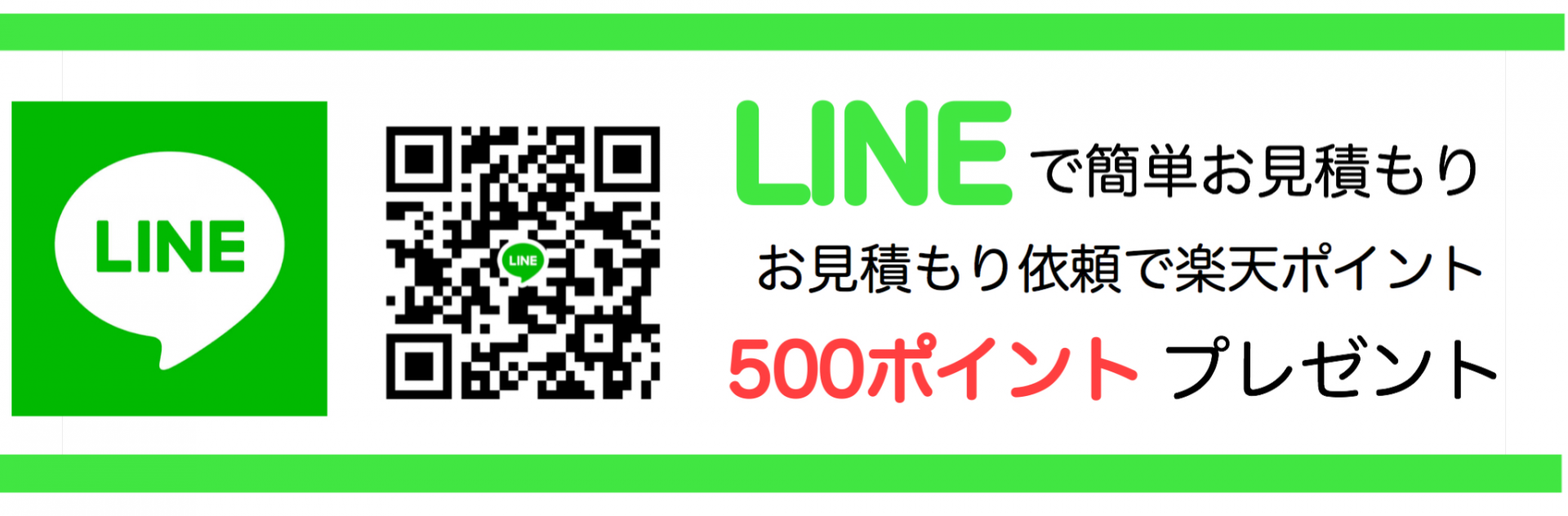 /service/line/